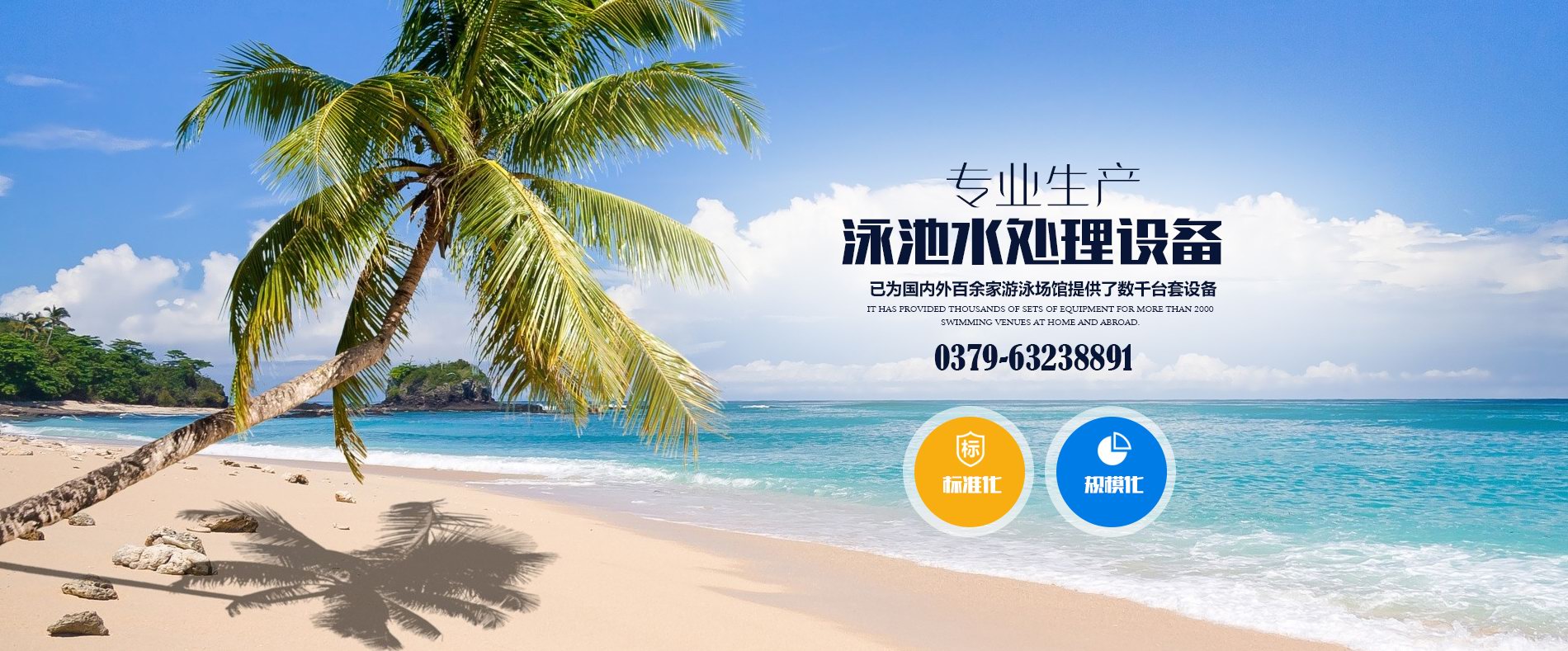 洛陽(yáng)禹輝水處理設(shè)備科技開發(fā)有限公司